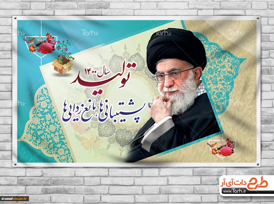 شعار سال 1400 2