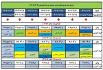 جدول زمانبندی انتخاب واحد نیمسال دوم تحصیلی ۱۴۰۴-۱۴۰۳ 2