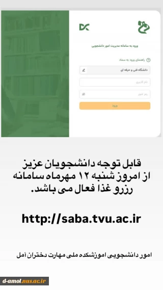 سامانه رزرو غذا فعال می باشد