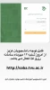 سامانه رزرو غذا فعال می باشد 2