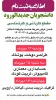 زمان ثبت نام دانشجویان جدیدالورود  2