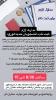 مدارک لازم جهت ثبت نام دانشجویان جدیدالورد هر دو مقطع کاردانی و کارشناسی 2