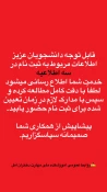 اطلاعیه های ثبت نام دانشجویان جدیدالورود 1405-1404 آموزشکده ملی مهارت دختران آمل  2