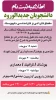 اطلاعیه های ثبت نام دانشجویان جدیدالورود 1405-1404 آموزشکده ملی مهارت دختران آمل  3
