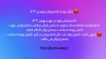 تکمیل پرونده سلامت جسم و روان  2