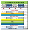 تقویم آموزشی 3