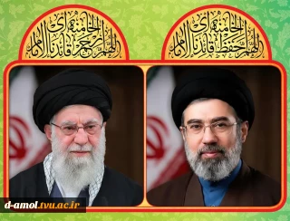 رئیس دانشگاه ملی مهارت در بیعت با آیت الله سید مجتبی خامنه‌ای، رهبر جمهوری اسلامی ایران پیامی صادر کرد.