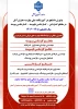 پذیرش دانشجو در مقاطغ کاردانی، کارشناسی پیوسته و نا پیوسته 2