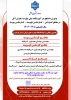 پذیرش دانشجو در مقاطغ کاردانی، کارشناسی پیوسته و نا پیوسته 2